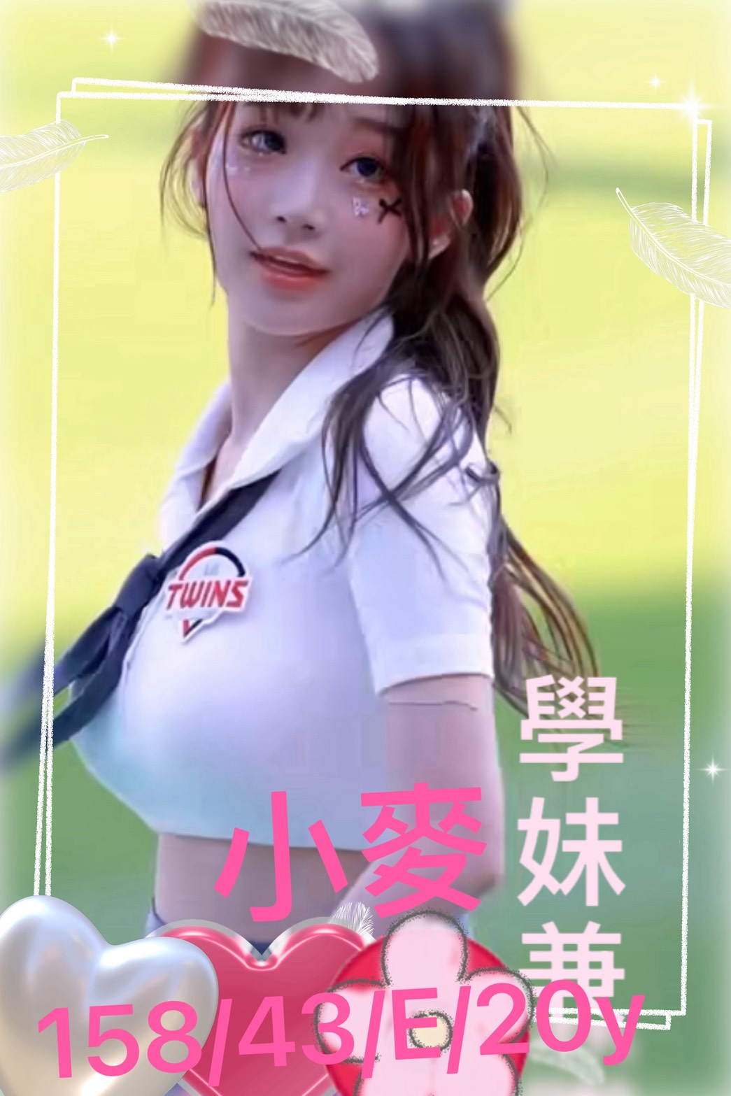 極漱澎湖外送 張娜 幼稚園老師 公司小職員
